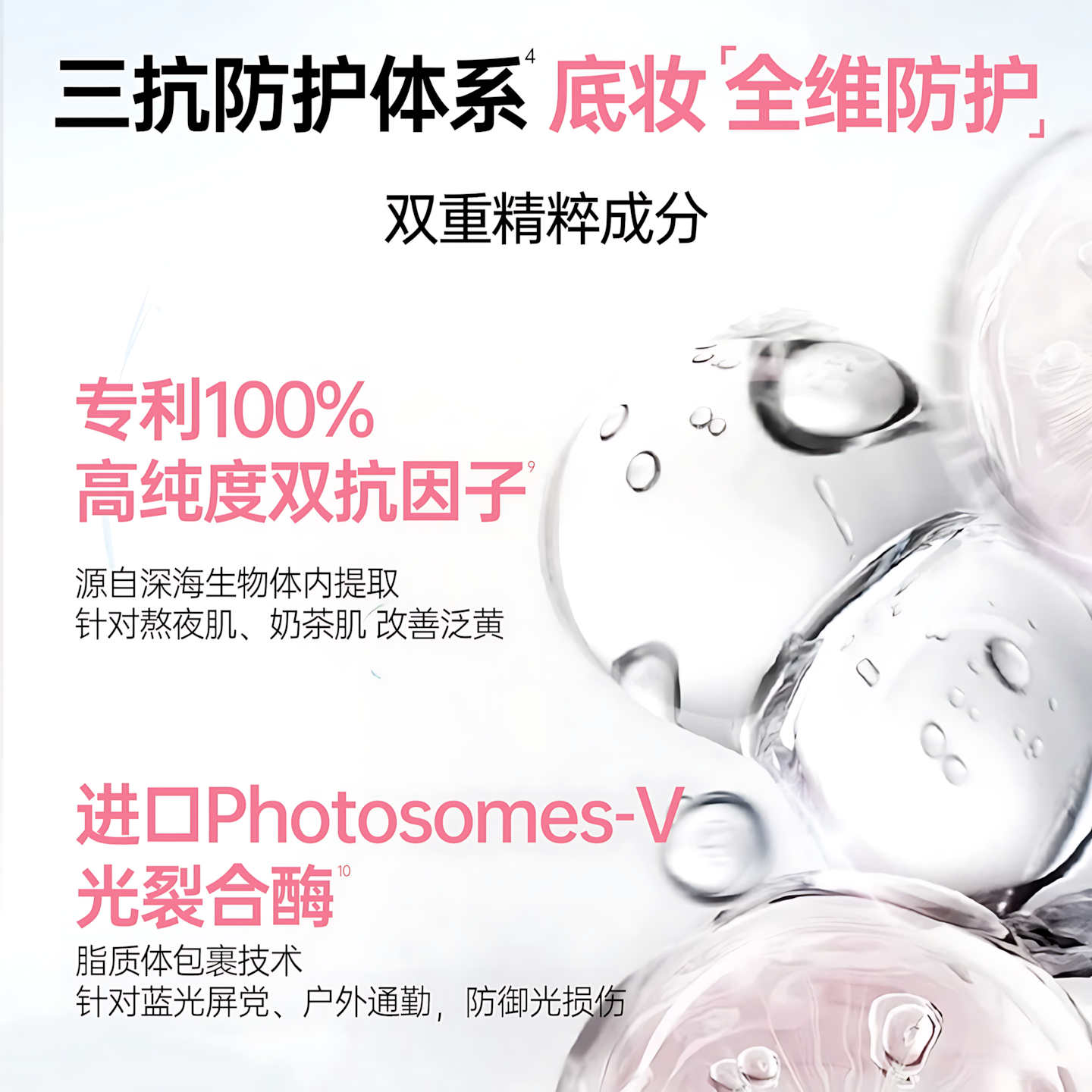 Za True White Correcting Protector 6.0 35g 姬芮新焕真皙美白润色隔离霜6.0