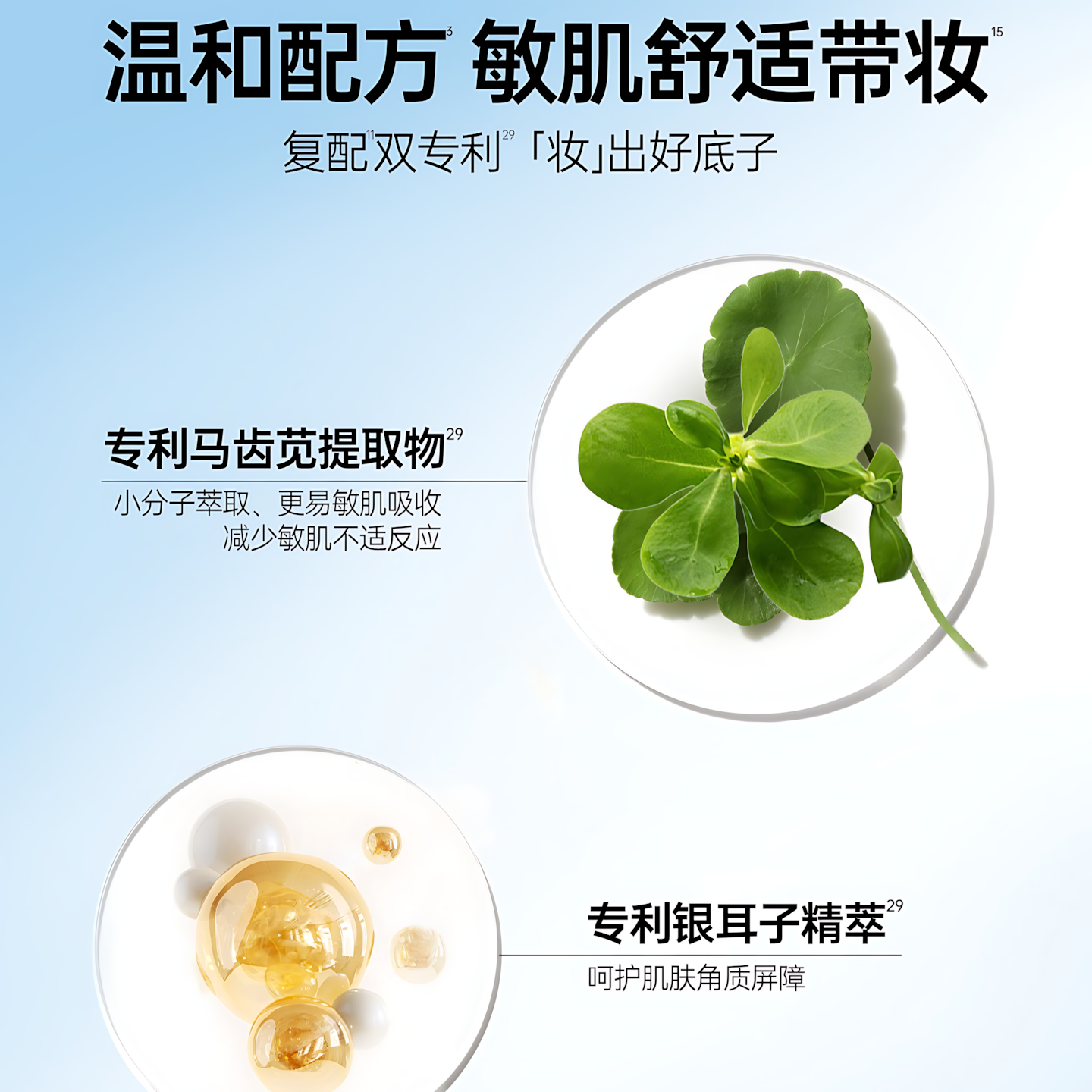 Za True White Correcting Protector 6.0 35g 姬芮新焕真皙美白润色隔离霜6.0