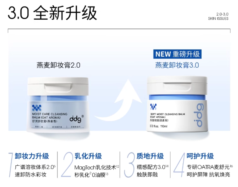 Tiktok/Douyin Hot ddg Soft Moist Cleansing Balm 3.0 110ml【Tiktok抖音爆款】ddg净润卸妆膏3.0