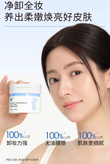 Tiktok/Douyin Hot ddg Soft Moist Cleansing Balm 3.0 110ml【Tiktok抖音爆款】ddg净润卸妆膏3.0