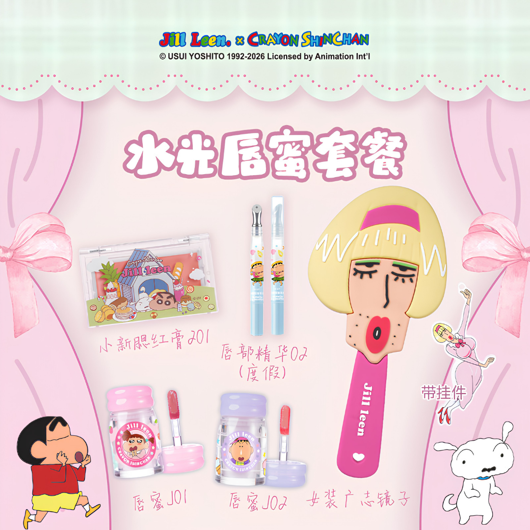 JILL LEEN × Crayon Shinchan Limited Edition Lip Set 玖丽×蜡笔小新限定联名唇部套装