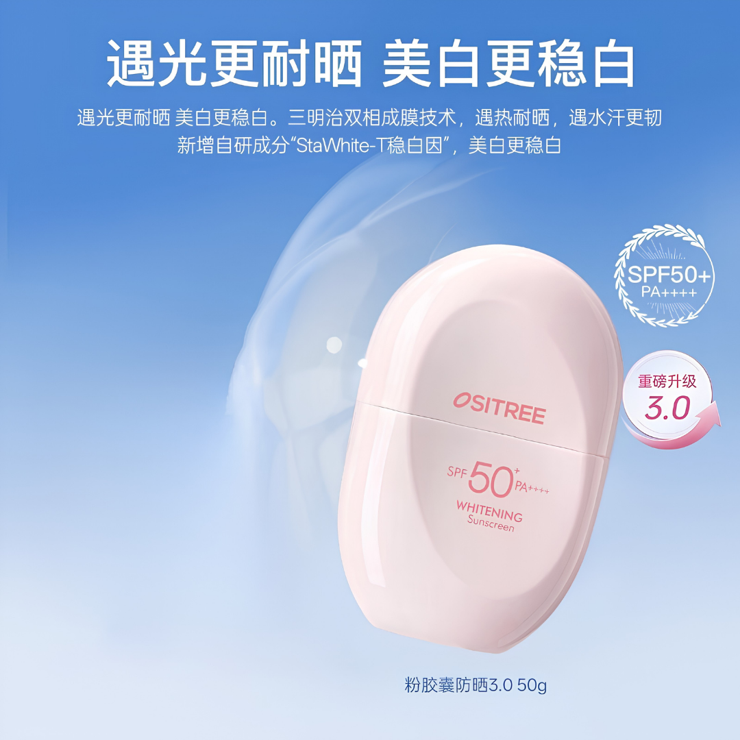 Tiktok/Douyin Hot Ositree Whitening Sweatproof Sunscreen Lotion 60g【Tiktok抖音爆款】柳丝木美白防汗防晒霜