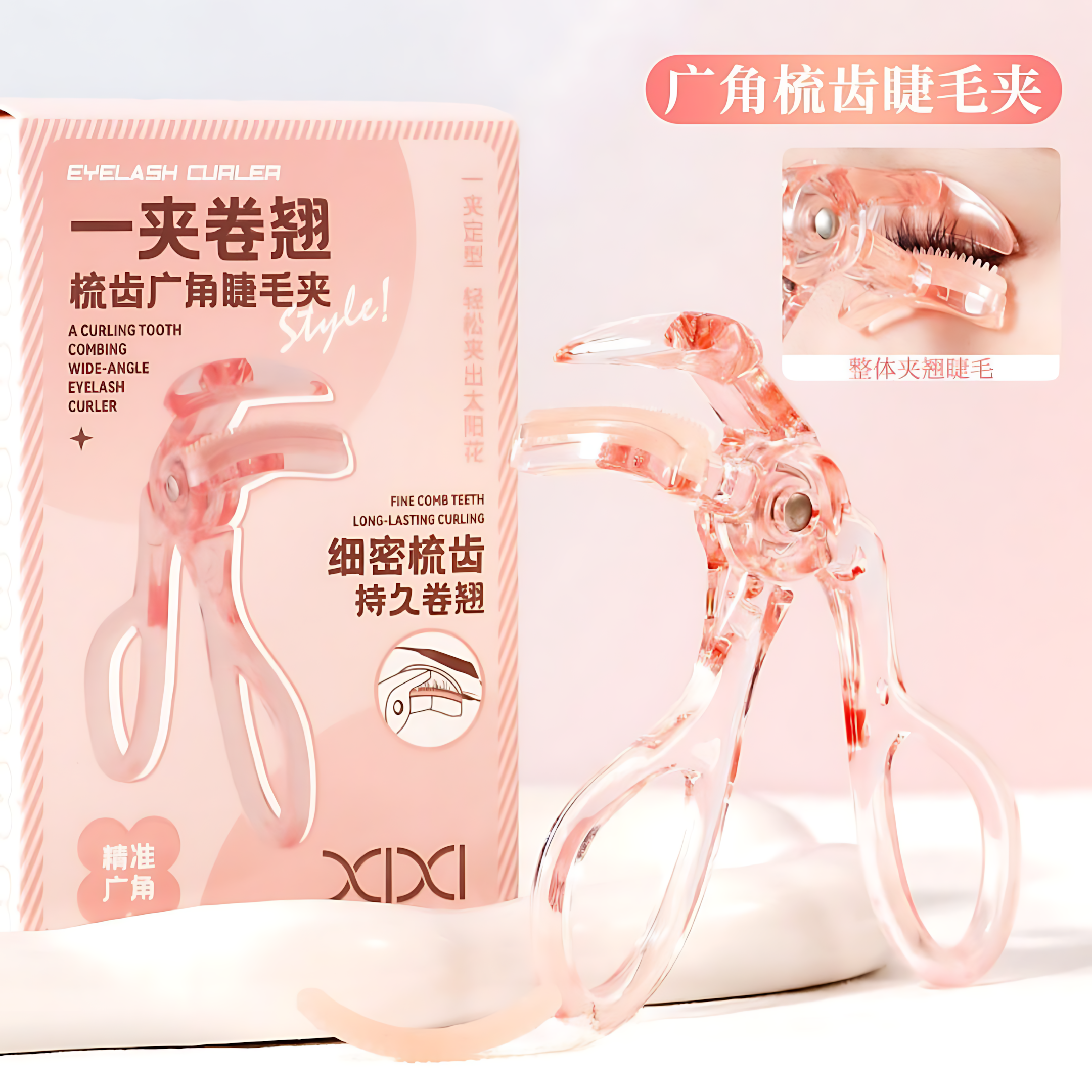Tiktok/Douyin Hot xixi One-Squeeze Curling Comb Eyelash Curler 2pcs【Tiktok抖音爆款】xixi一夹卷翘梳齿睫毛夹